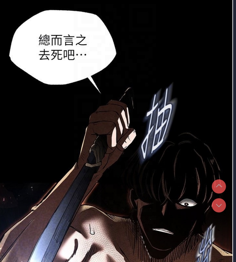 末日鵰堡