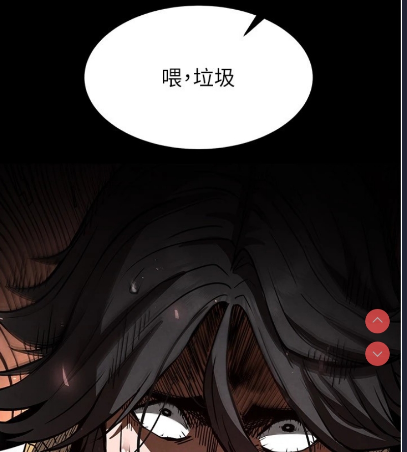 末日鵰堡