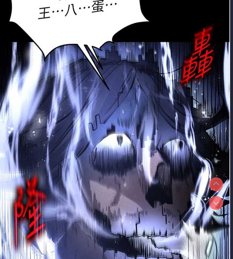 末日鵰堡