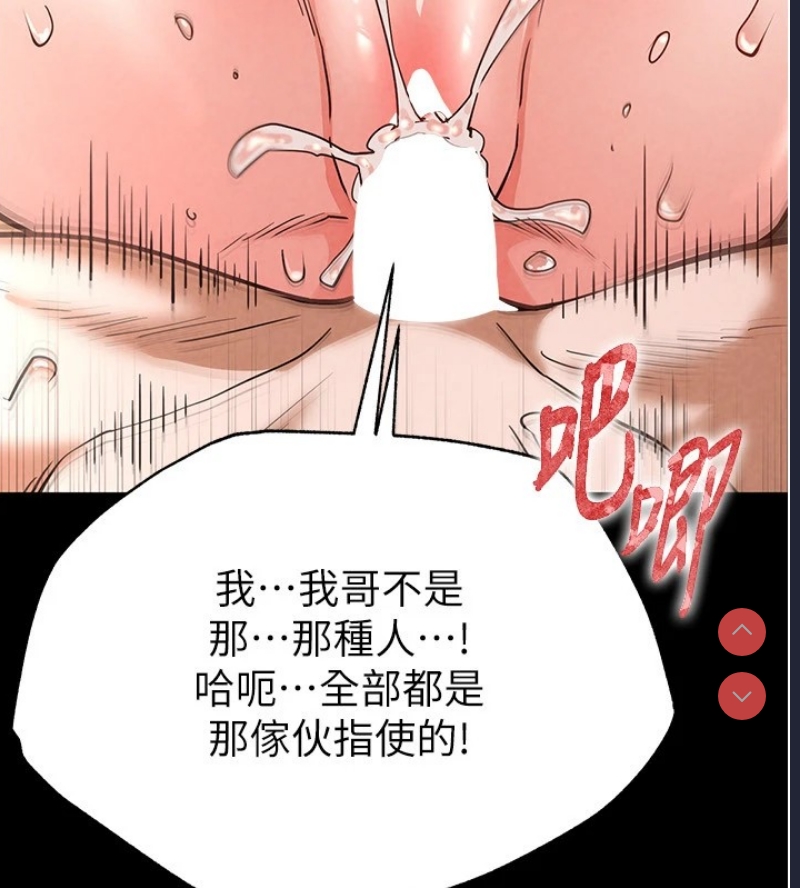 末日鵰堡