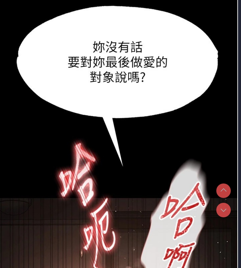 末日鵰堡