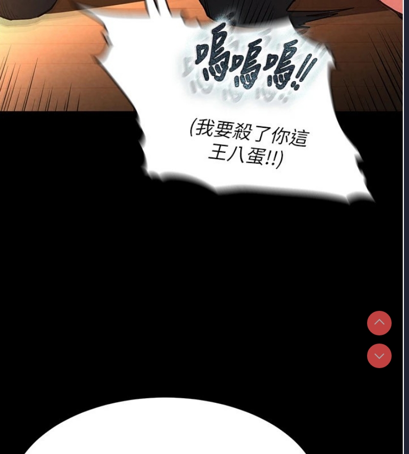 末日鵰堡