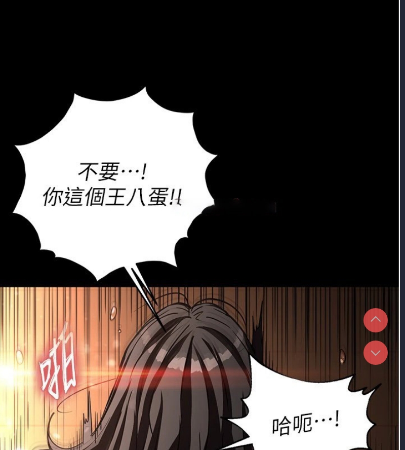 末日鵰堡
