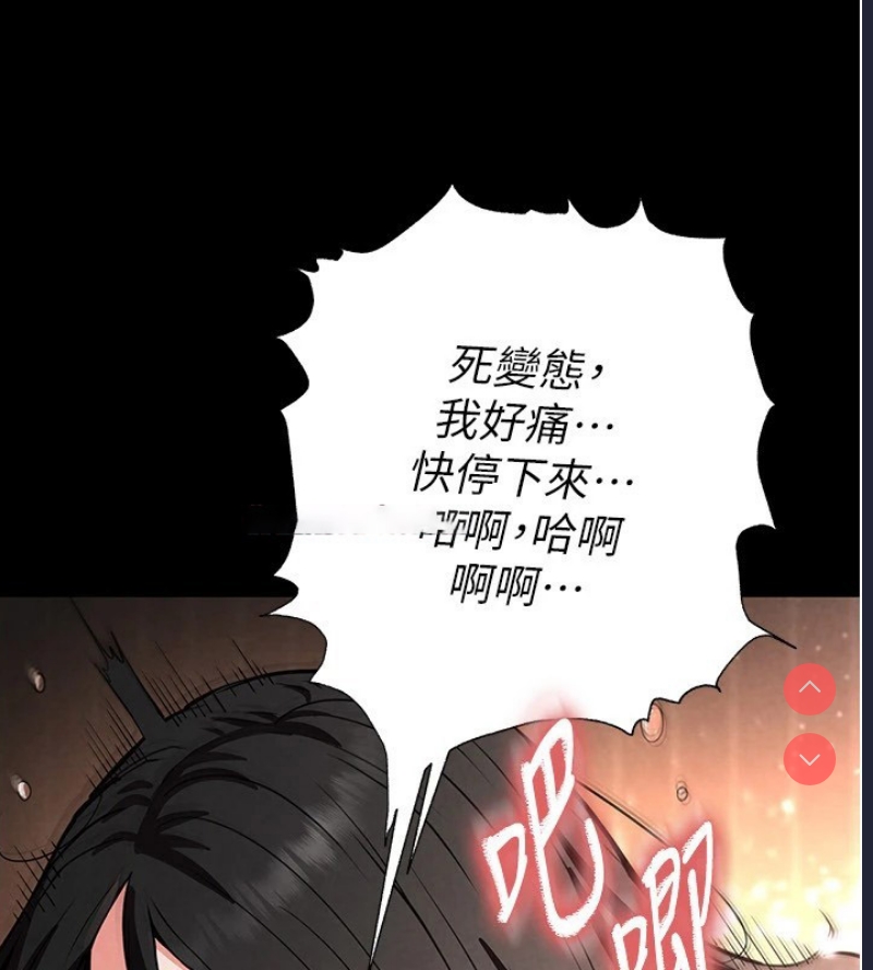 末日鵰堡