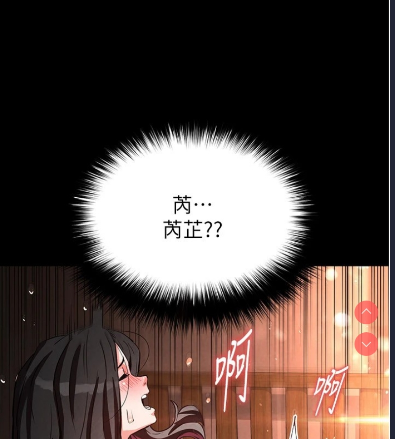 末日鵰堡