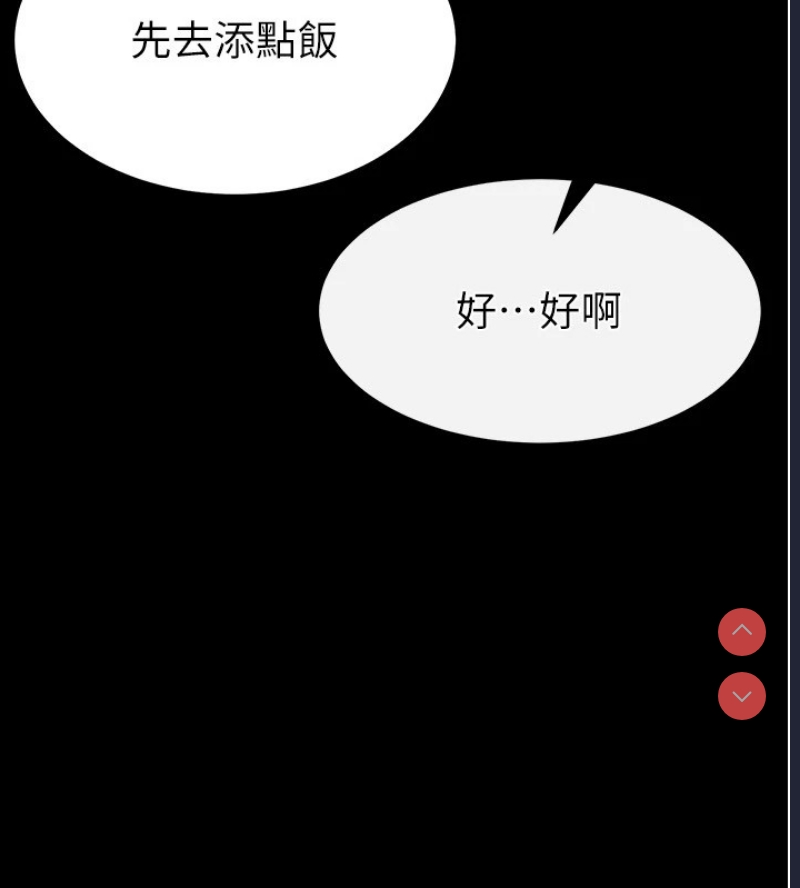 末日鵰堡