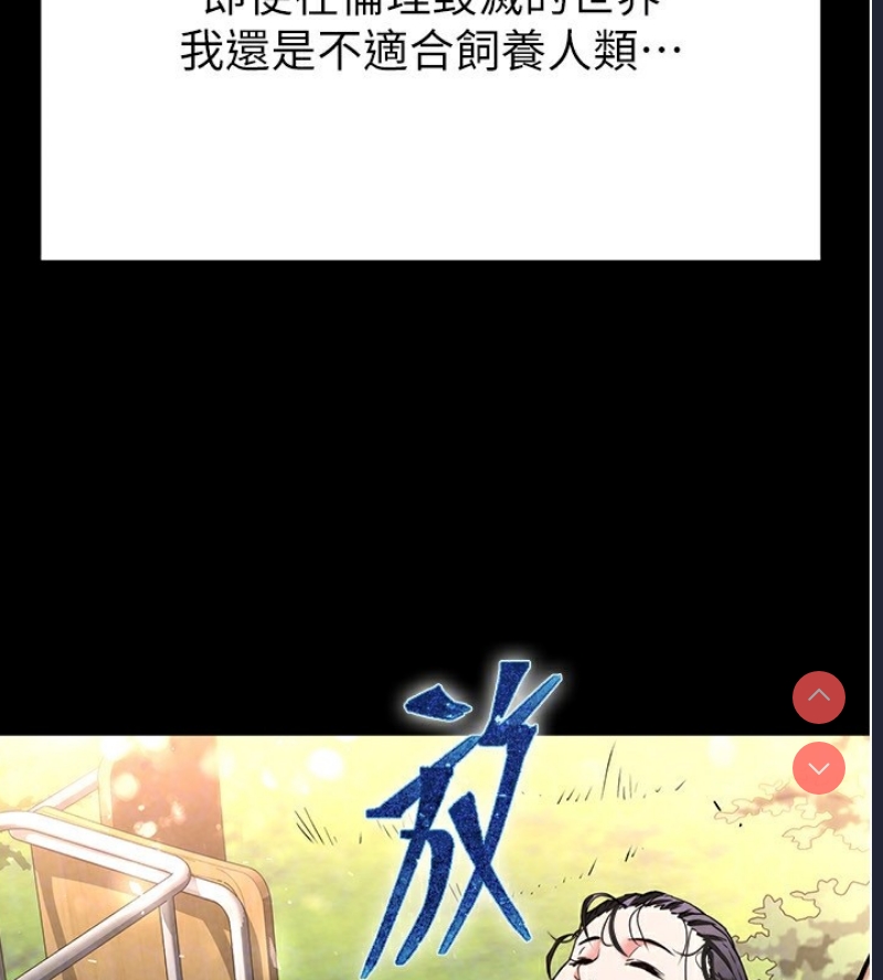 末日鵰堡