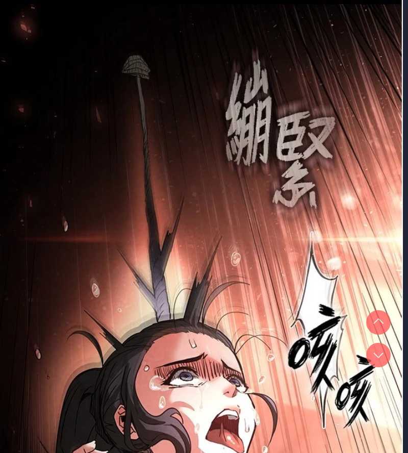 末日鵰堡