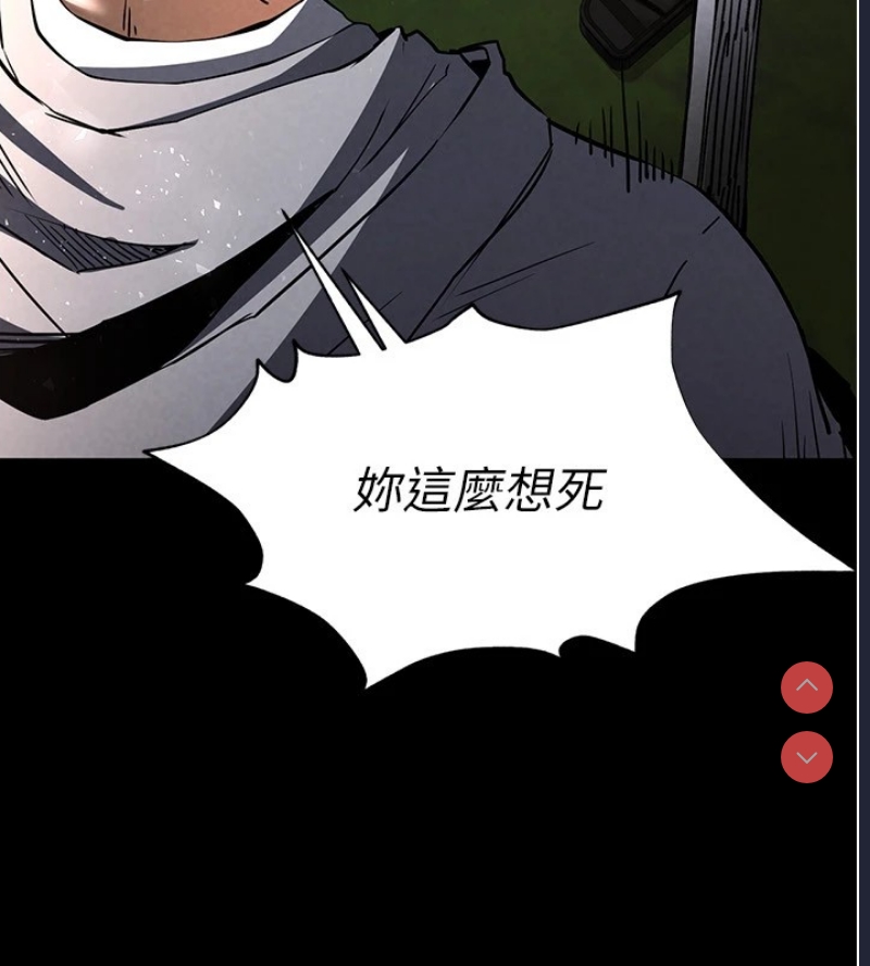 末日鵰堡