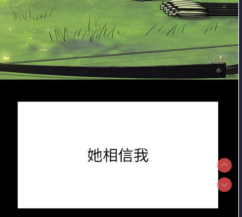 末日鵰堡