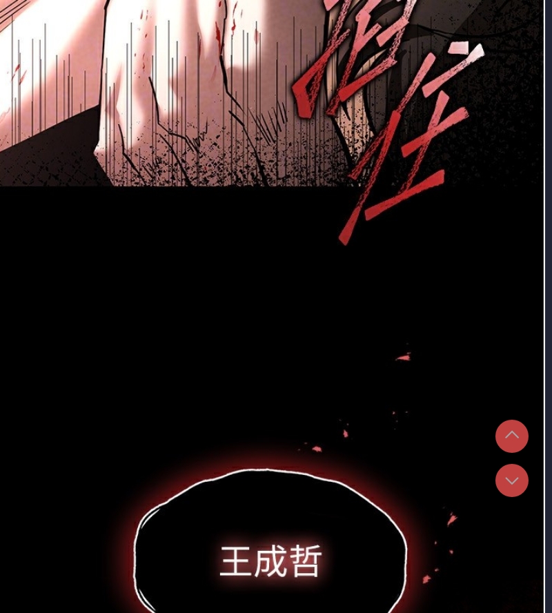 末日鵰堡