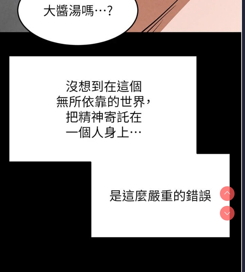 末日鵰堡