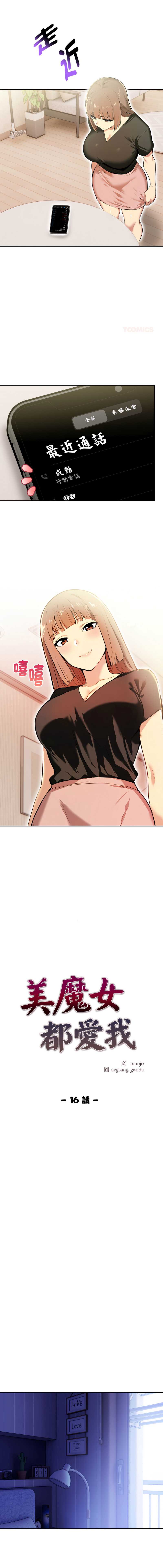 美魔女都爱我