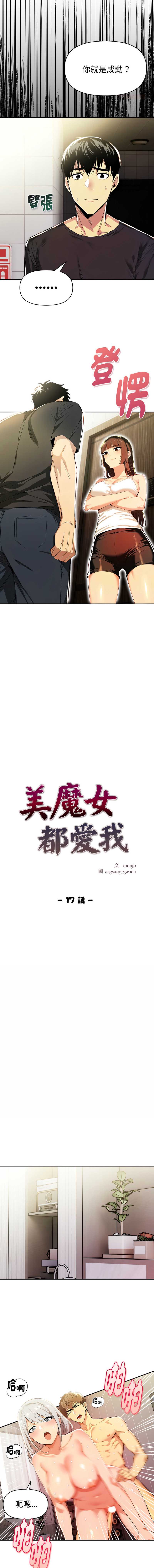 美魔女都爱我