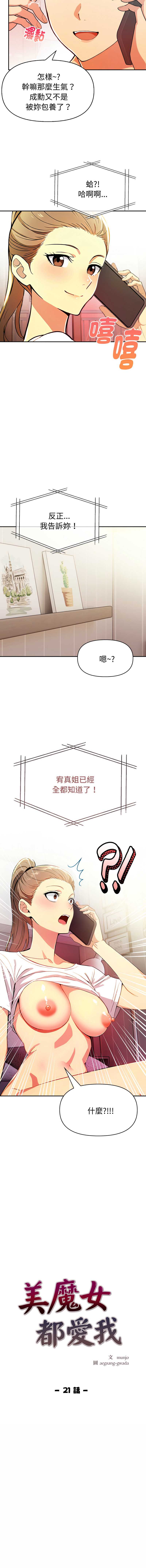 美魔女都爱我
