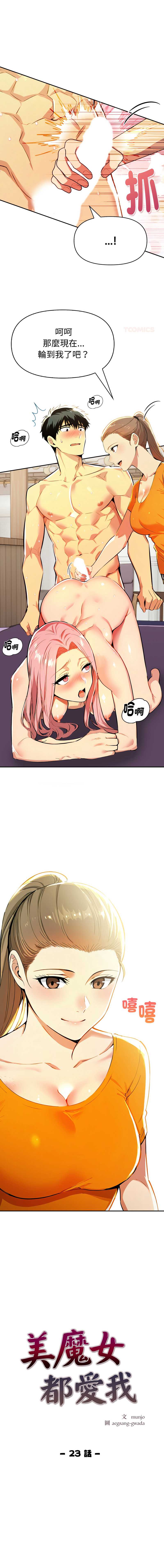 美魔女都爱我