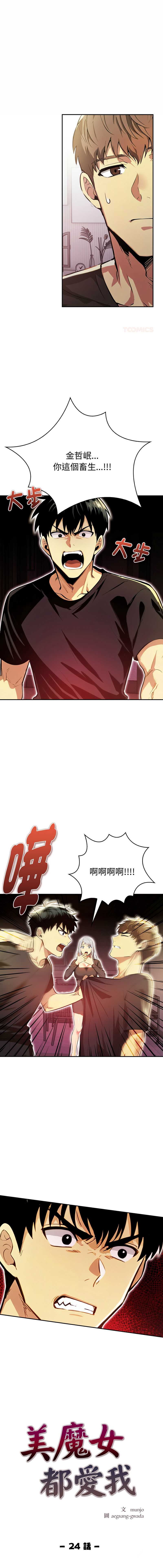 美魔女都爱我