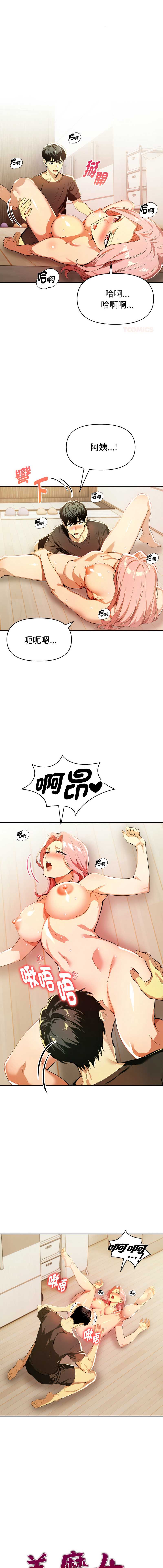 美魔女都爱我