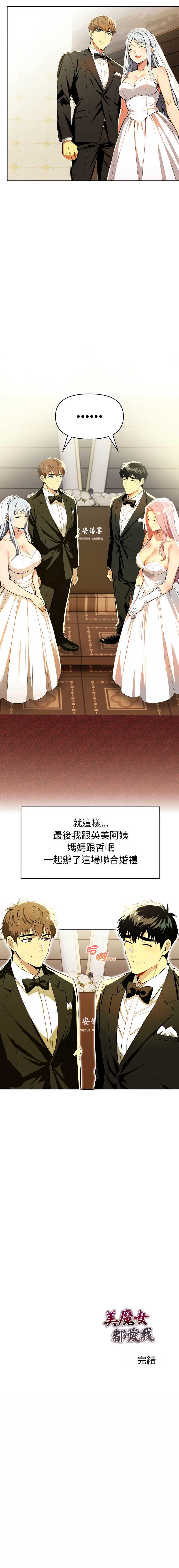 美魔女都爱我