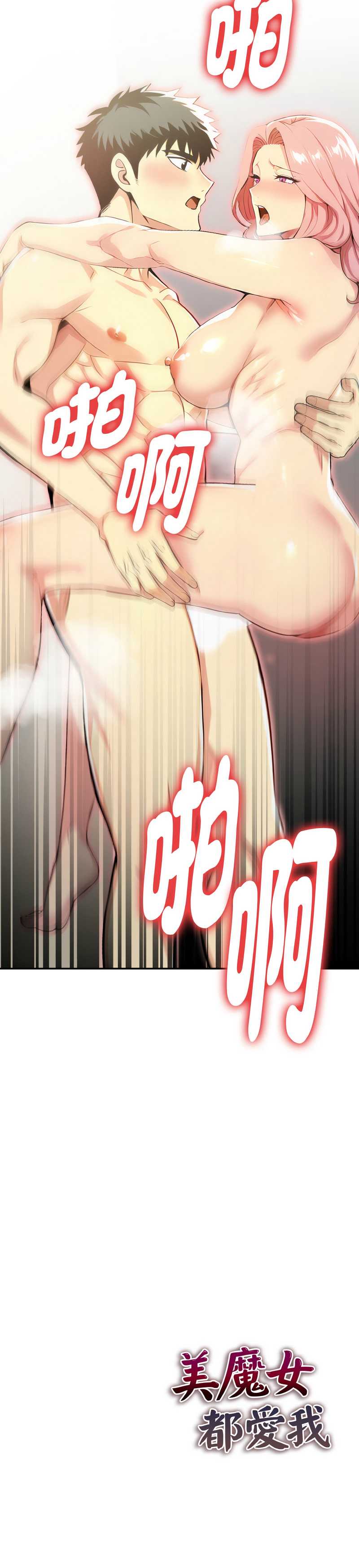 美魔女都爱我