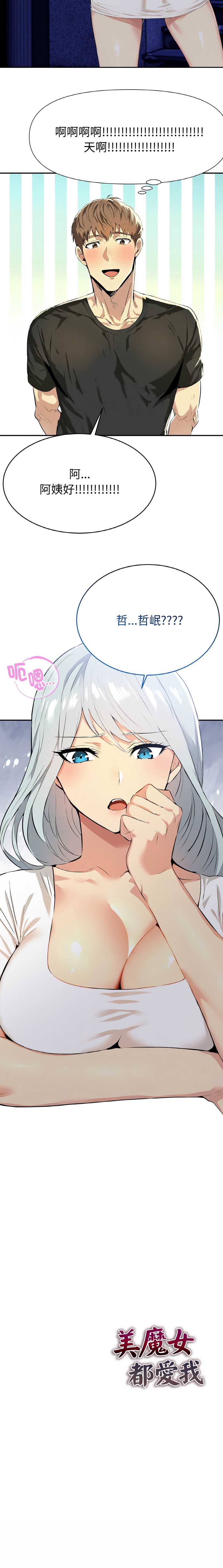 美魔女都爱我