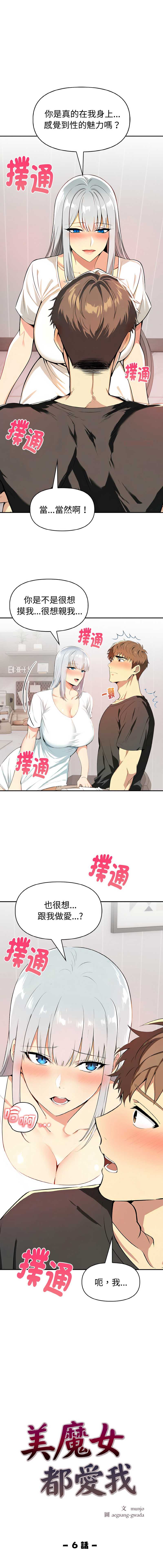 美魔女都爱我