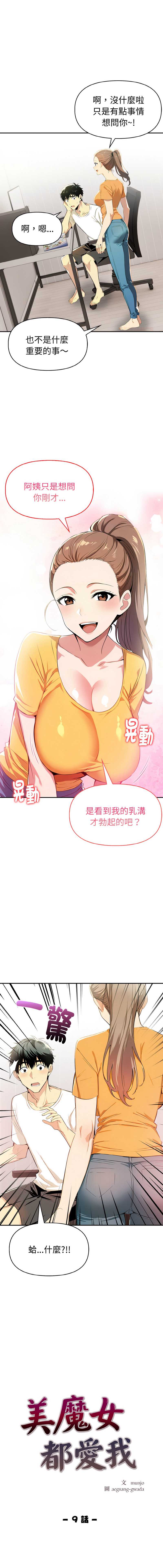 美魔女都爱我