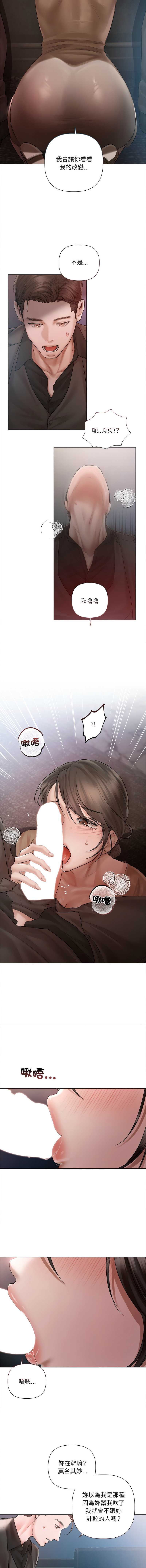 要命的契约