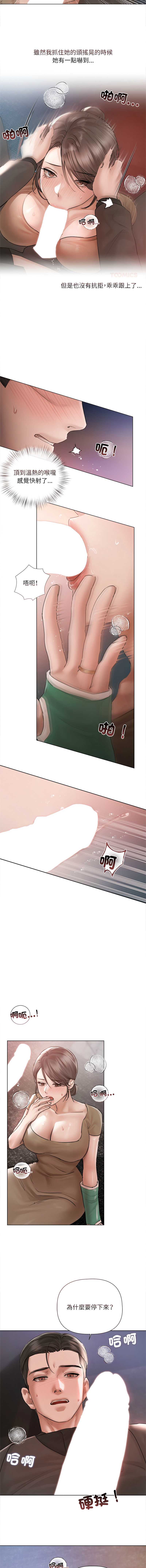 要命的契约