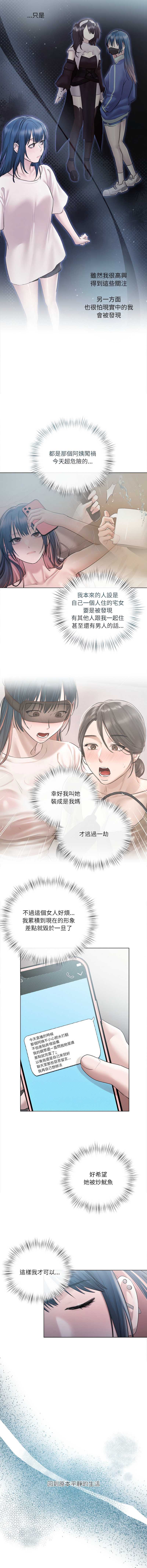 要命的契约