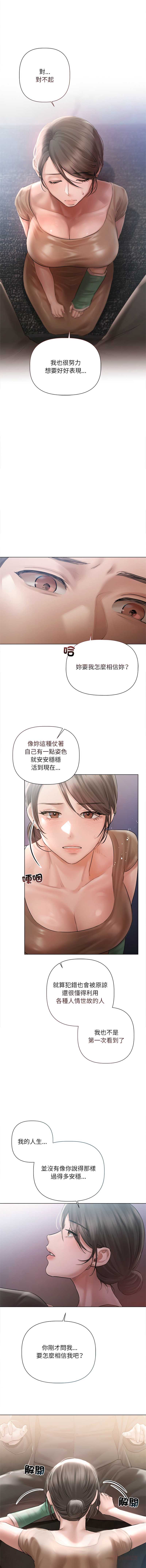 要命的契约