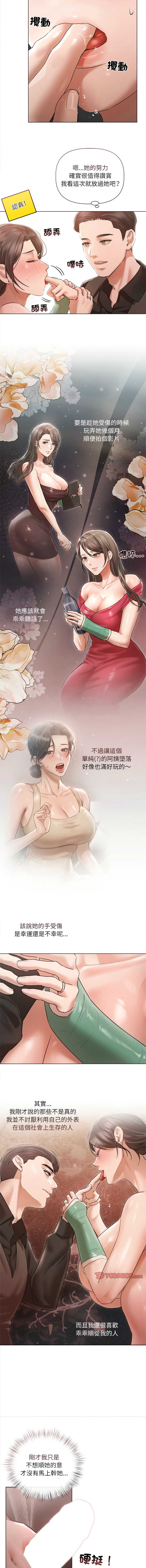 要命的契约