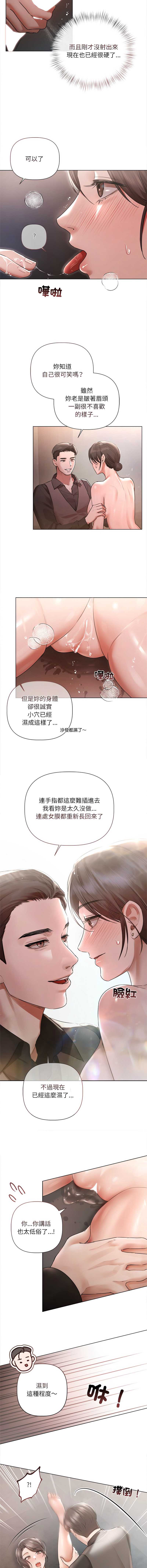 要命的契约