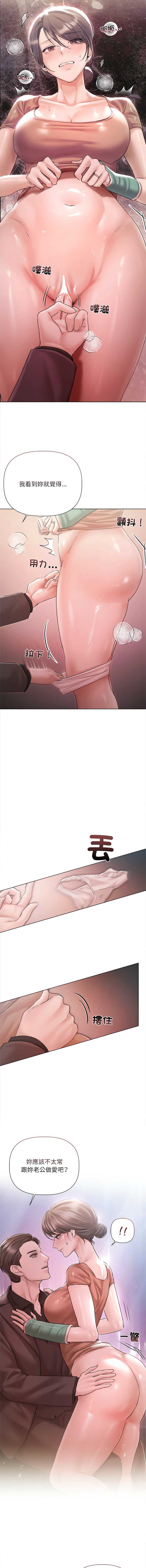 要命的契约