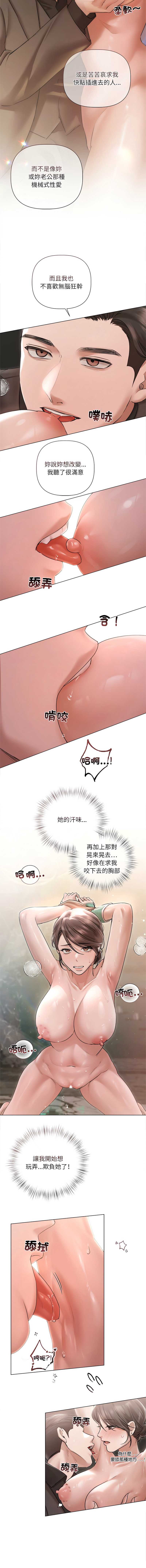 要命的契约