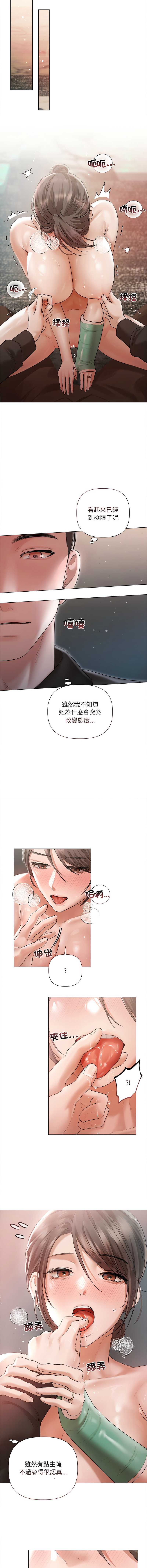 要命的契约
