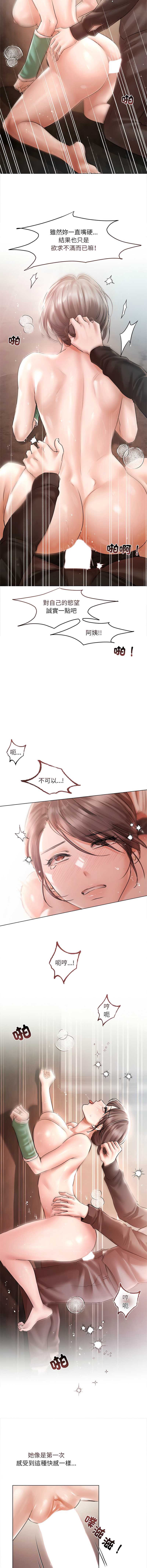 要命的契约