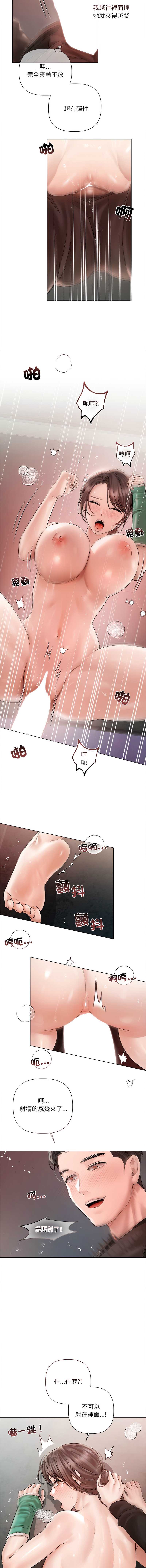 要命的契约