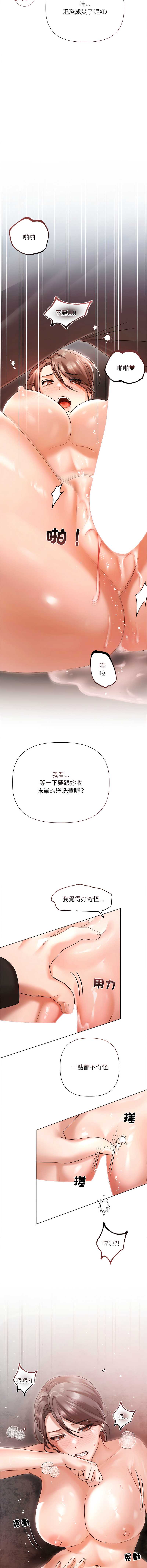 要命的契约