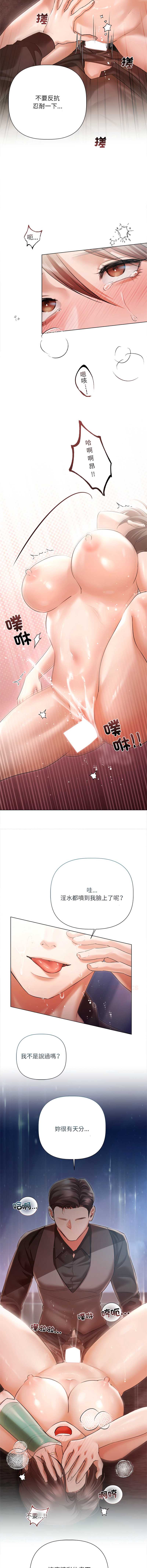 要命的契约