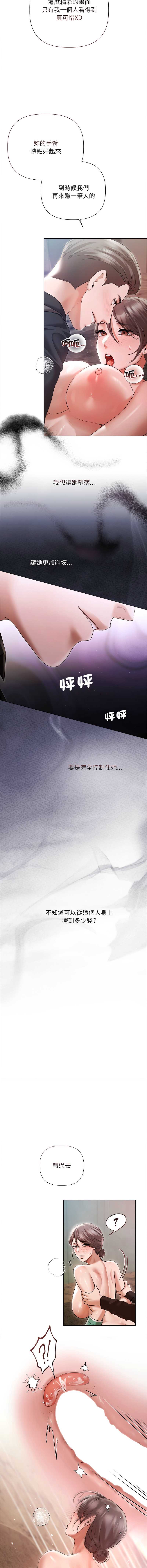要命的契约