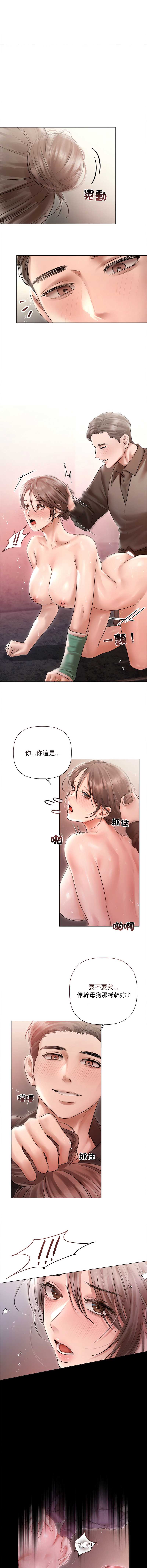 要命的契约