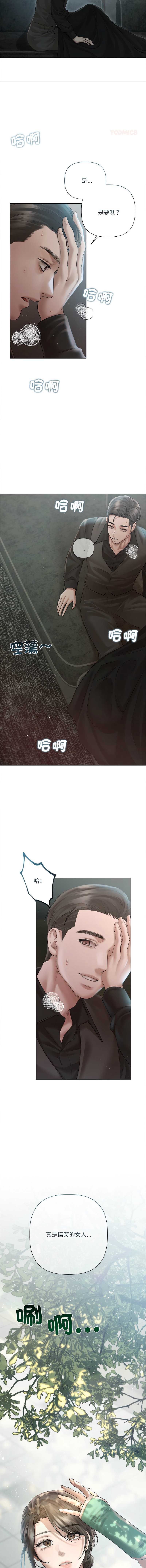 要命的契约