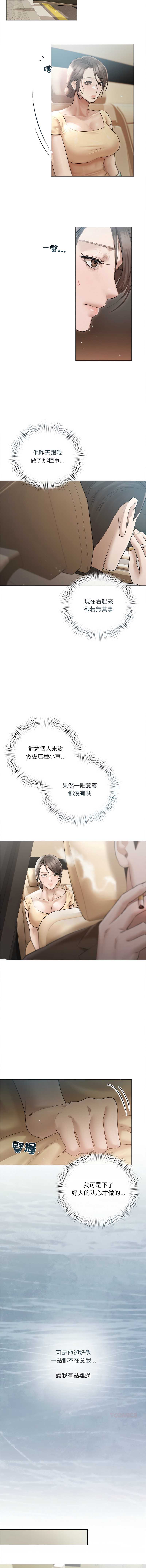 要命的契约