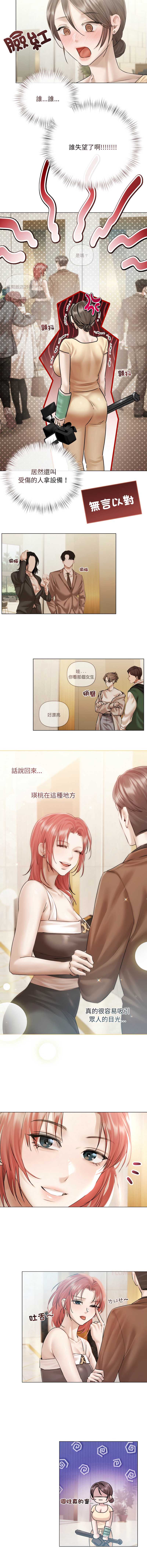 要命的契约