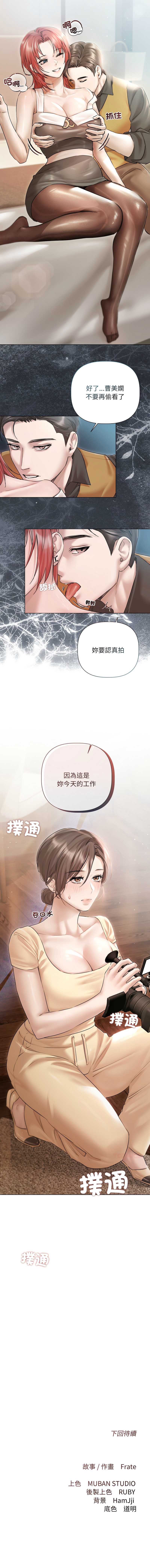 要命的契约