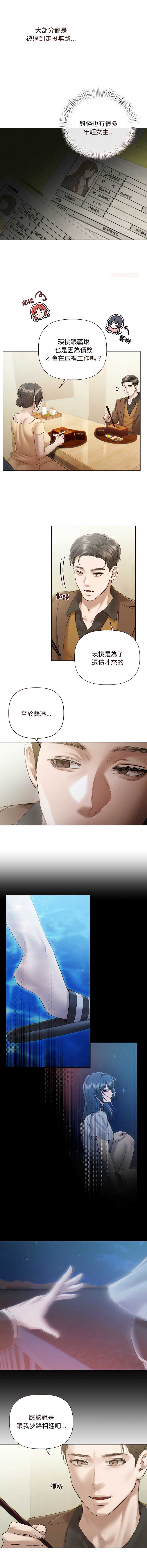 要命的契约