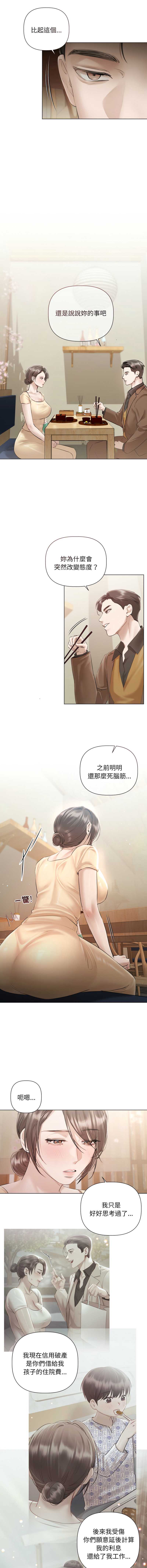要命的契约