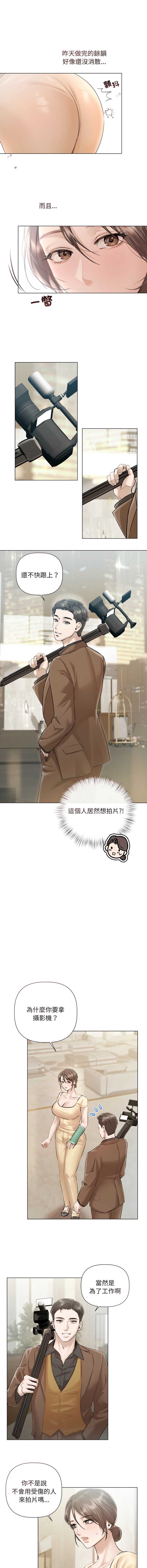 要命的契约