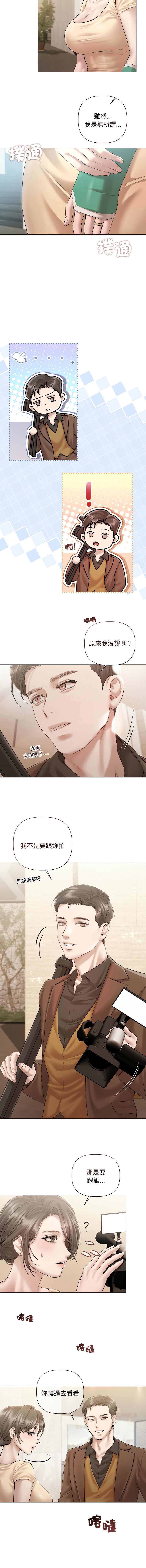 要命的契约